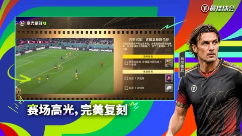 最佳球会图片_3