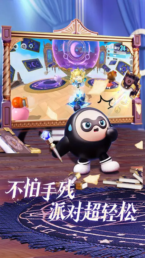 蛋仔派对图片_3