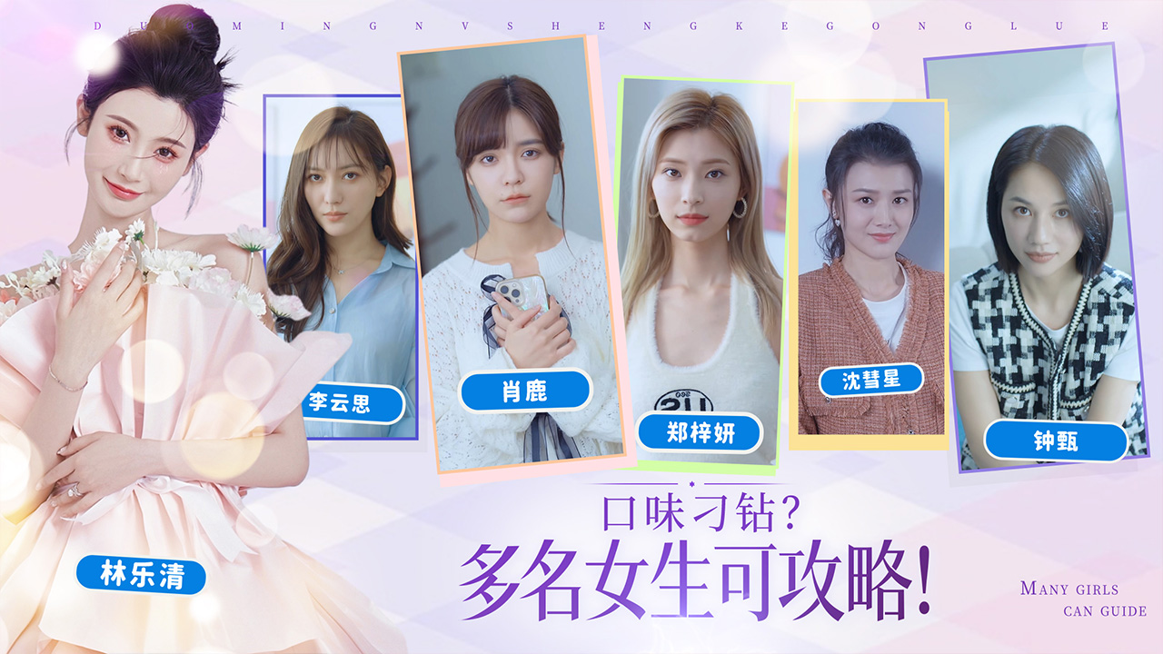 完蛋!我被美女包围了!图片