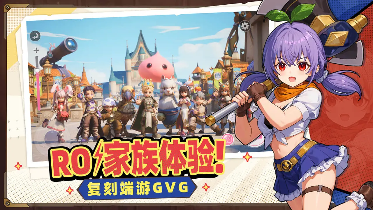 仙境传说RO：新启航图片