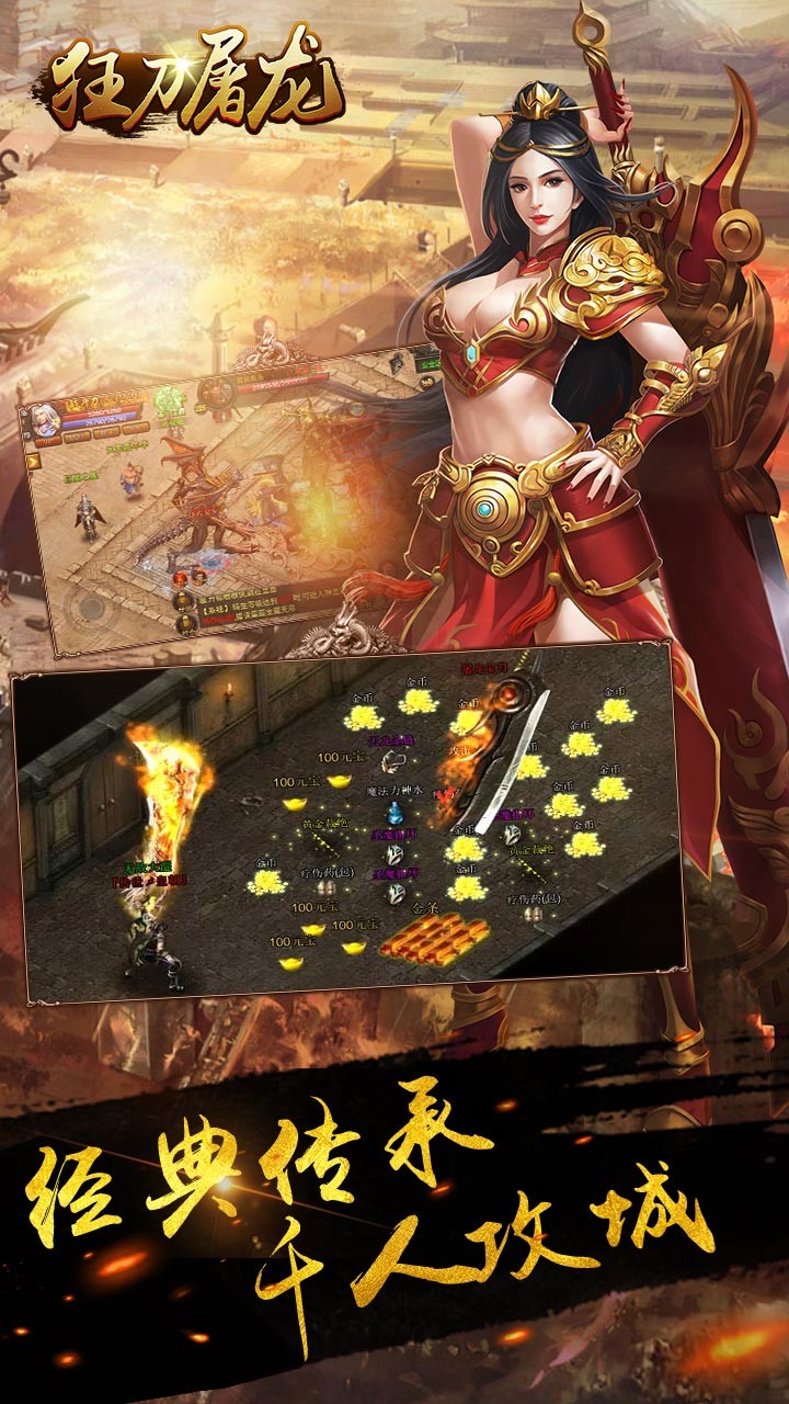 狂刀屠龍模擬器哪個(gè)好用 狂刀屠龍模擬器推薦下載圖片_10