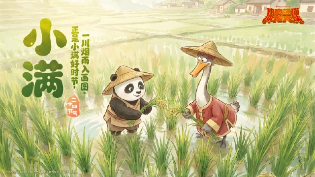 《功夫熊猫:神龙大侠》【节气壁纸】小满|麦穗初齐,夏意渐浓图片