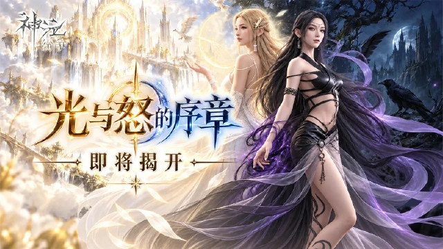 福利拉满!《神泣:纷争》手游测试即将开启图片