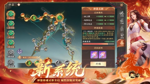 天龙八部2：飞龙战天图片_4