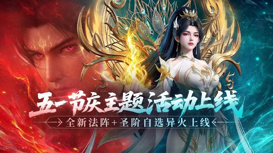斗破苍穹图片