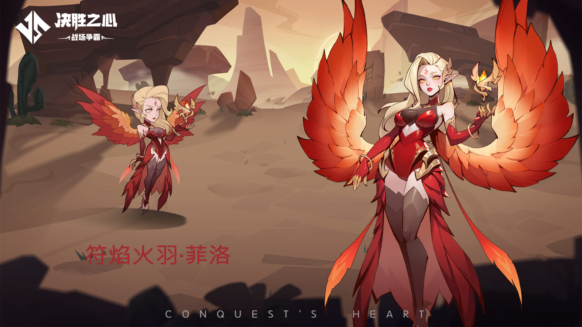 《決勝之心》英雄檔案：符焰火羽圖片_1