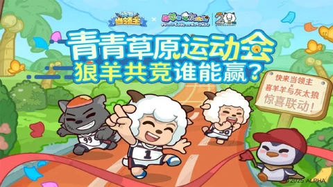 快来当领主图片_1