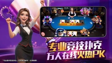 竞技联盟德州扑克模拟器哪个好用 竞技联盟德州扑克模拟器推荐下载图片