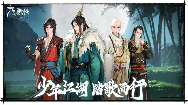 《少年歌行：风花雪月》新服公告｜4月21日新服开启公告图片
