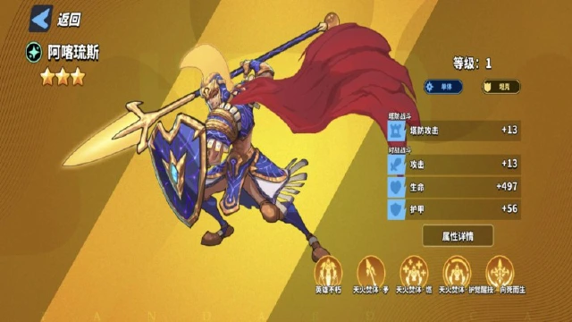 《超凡守卫战》【阿喀琉斯】角色技能介绍图片