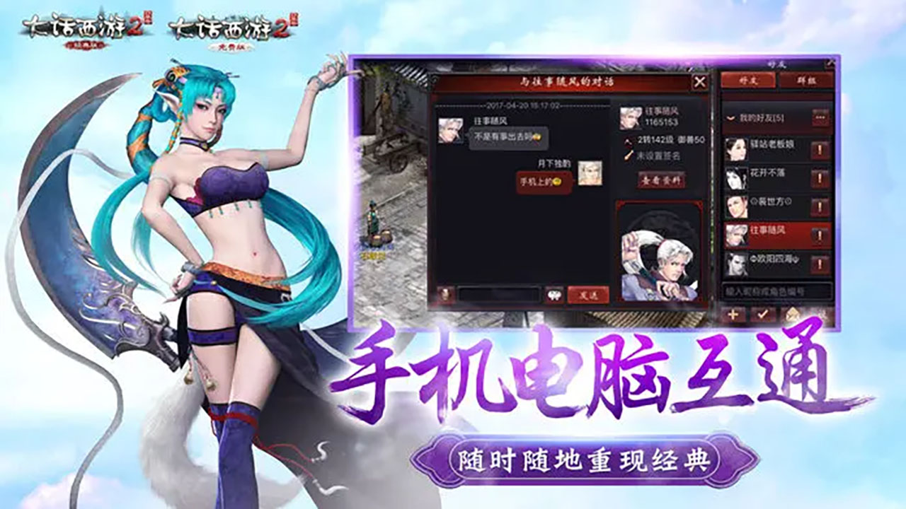 大話西游2口袋版預(yù)約下載方式介紹 大話西游2口袋版在哪里預(yù)約下載圖片_4