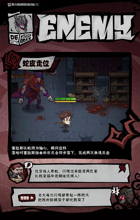 《无尽探险队》老登秘制攻略作坊BOSS篇 —— 塞拉斯夜影图片_3