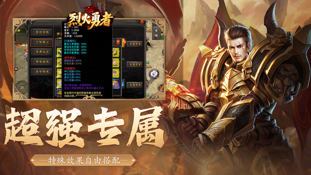 烈火勇者模拟器哪个好用 烈火勇者模拟器推荐下载图片_10