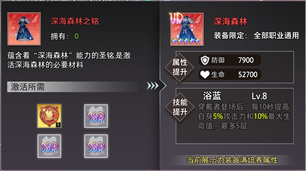 《夢(mèng)的第七章》【金石詠嘆】UR裝備限時(shí)召喚8.15圖片_2
