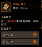 《新月大陸》坐騎系統(tǒng)深度介紹！從養(yǎng)成到召喚，資源利用最大化圖片_12