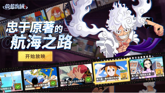 《蔚藍(lán)海域》10月24日首發(fā)！開啟你的傳奇航線！圖片_1