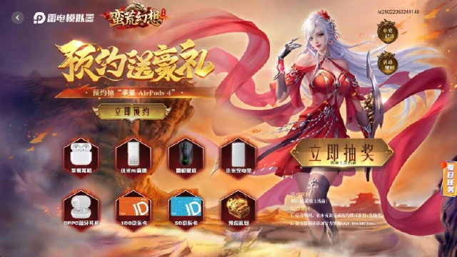 经典再启！《蛮荒幻想》7月4日震撼来袭！图片