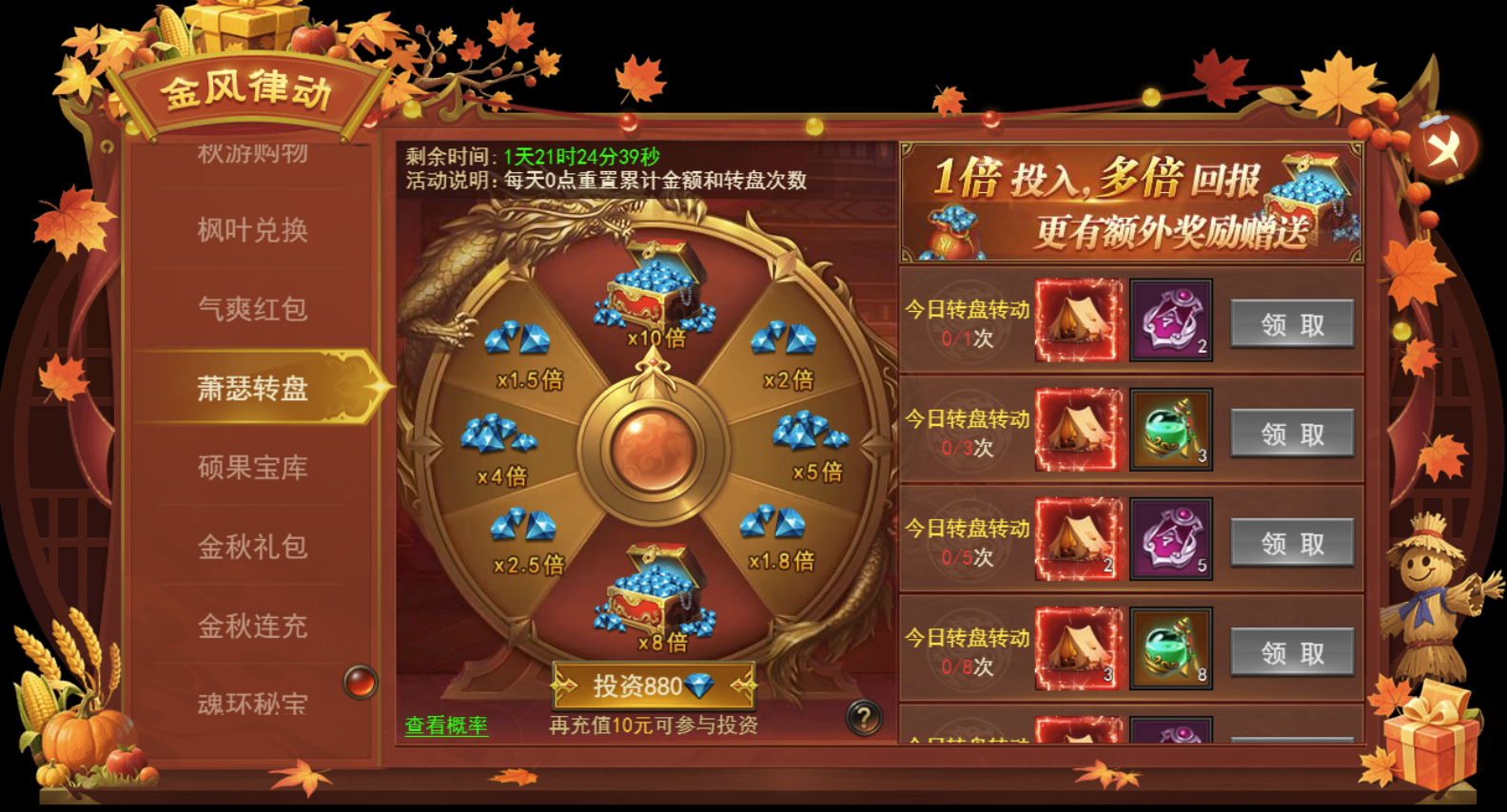 《君臨傳奇》9月19-9月23日活動圖片_8