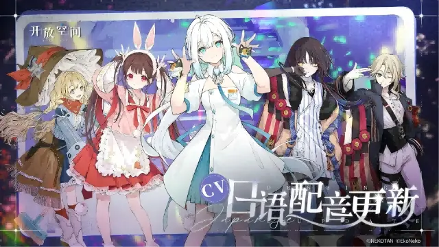 《开放空间》预告丨日语配音即将更新图片