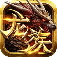 永恒龙族图片