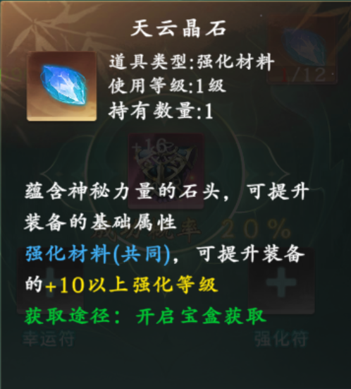 《热血江湖：觉醒》【江湖攻略】新手装备镶嵌攻略！宝石如何搭配？图片_3