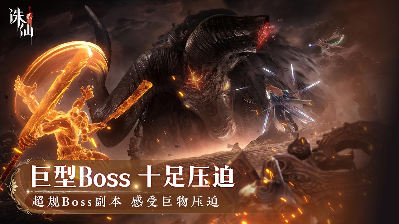诛仙2图片_3