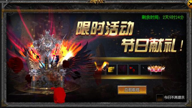 《永恒世纪》月末主题活动来袭图片