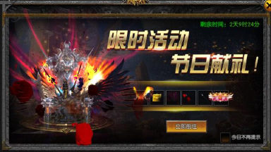 《永恒世纪》月末主题活动来袭图片