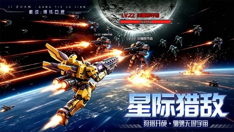 机战：钢铁巨舰图片_4