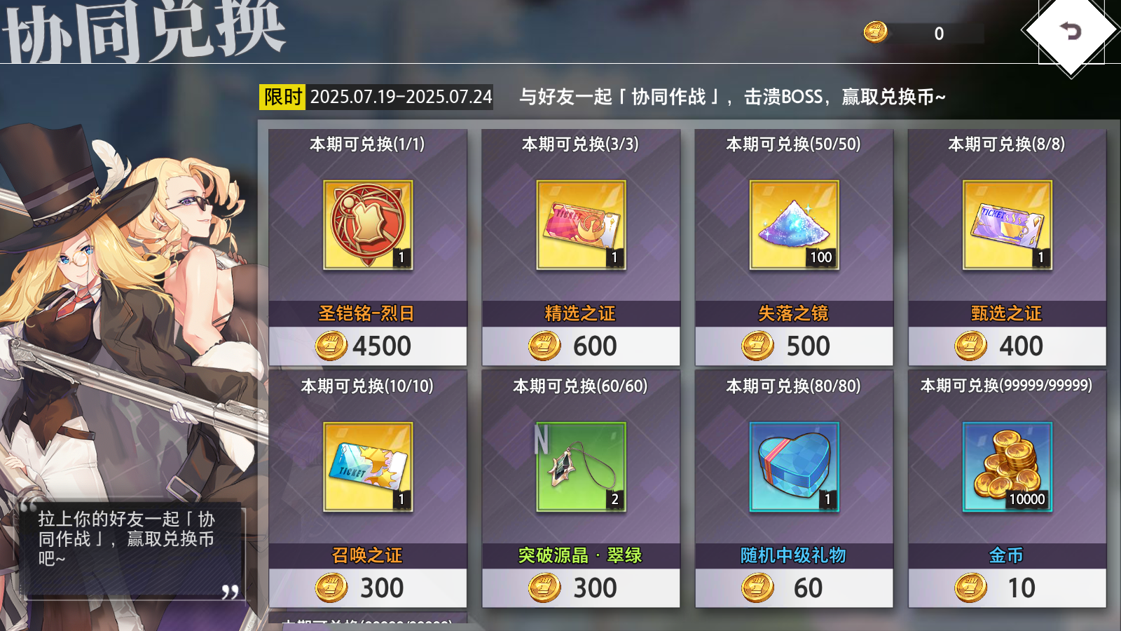 《夢(mèng)的第七章》【協(xié)同作戰(zhàn) BOSS共斗】 執(zhí)法者小隊(duì)挑戰(zhàn)開(kāi)啟圖片_5