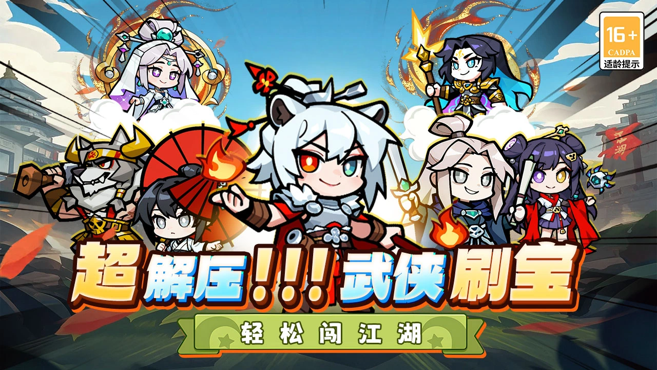 终极英雄变身图片