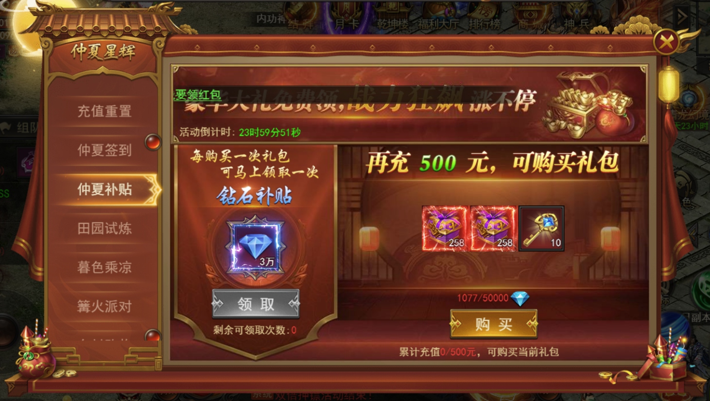 《君臨傳奇》7月25日-7月29日仲夏星輝活動(dòng)圖片_15