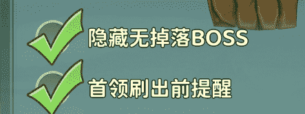 《熱血江湖:歸來》【玩法介紹】邊境BOSS心得分享圖片_4