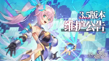1月22日10:00停服维护更新公告图片