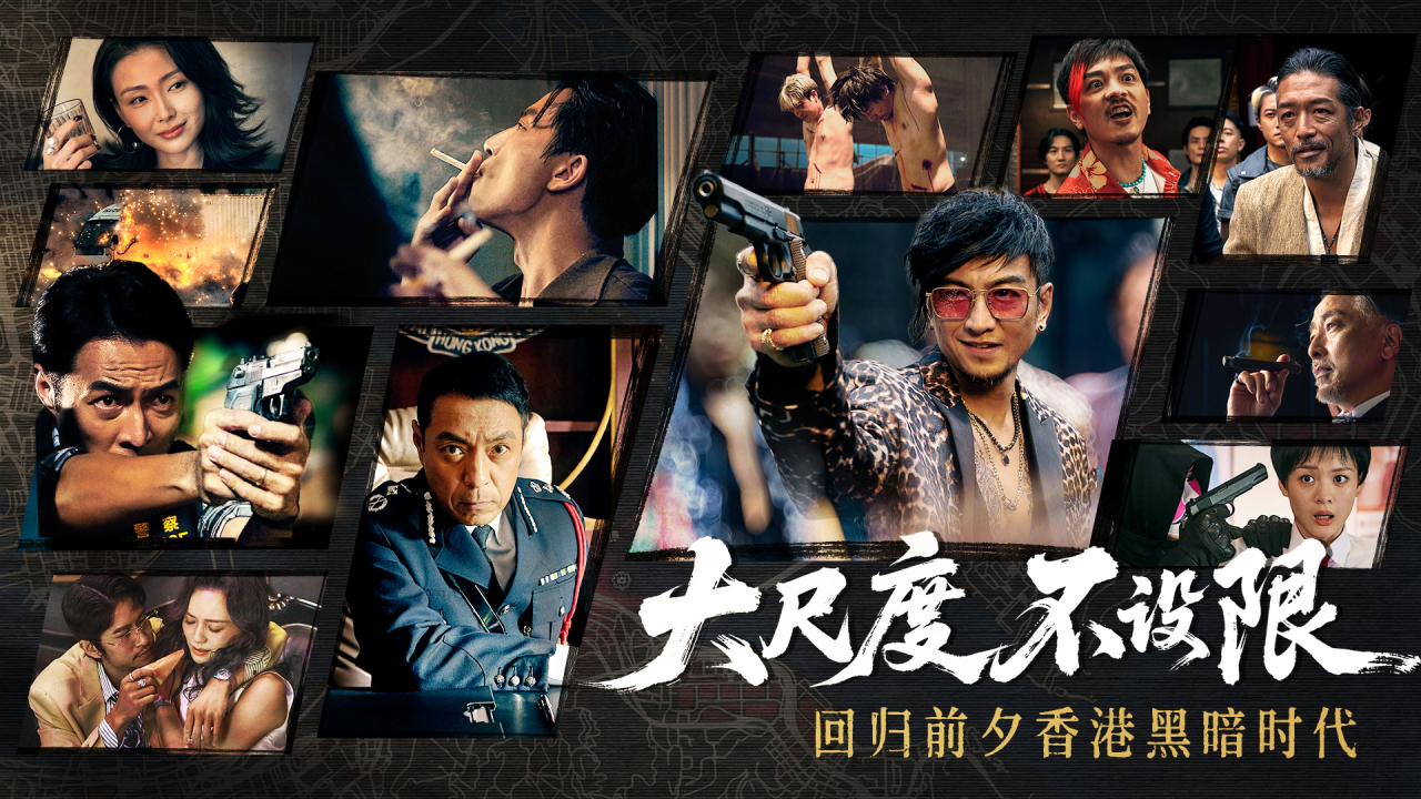 对不起,我是警察图片