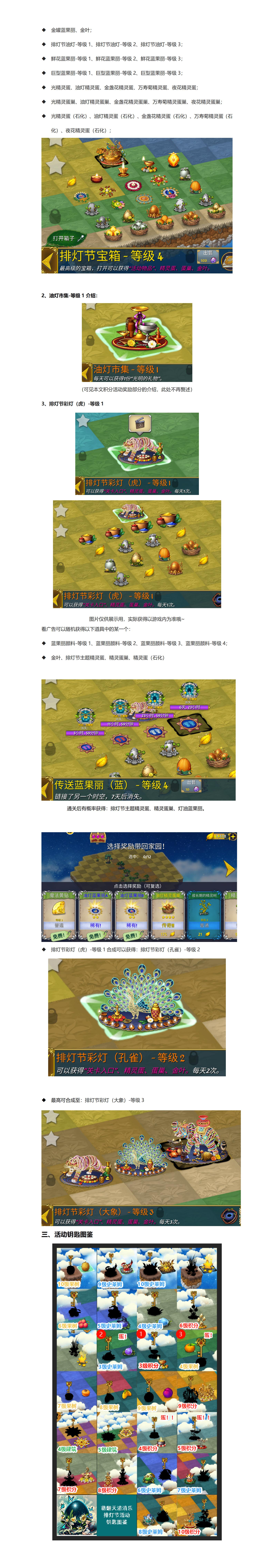 《萌翻天消消樂》10月17日排燈節(jié)活動開啟（1年只開1次）！圖片_16