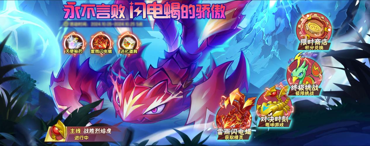 《西普大陆》10月11日停服更新公告图片_2