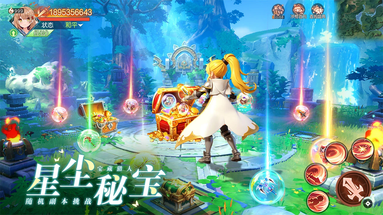 勇者幻兽录图片