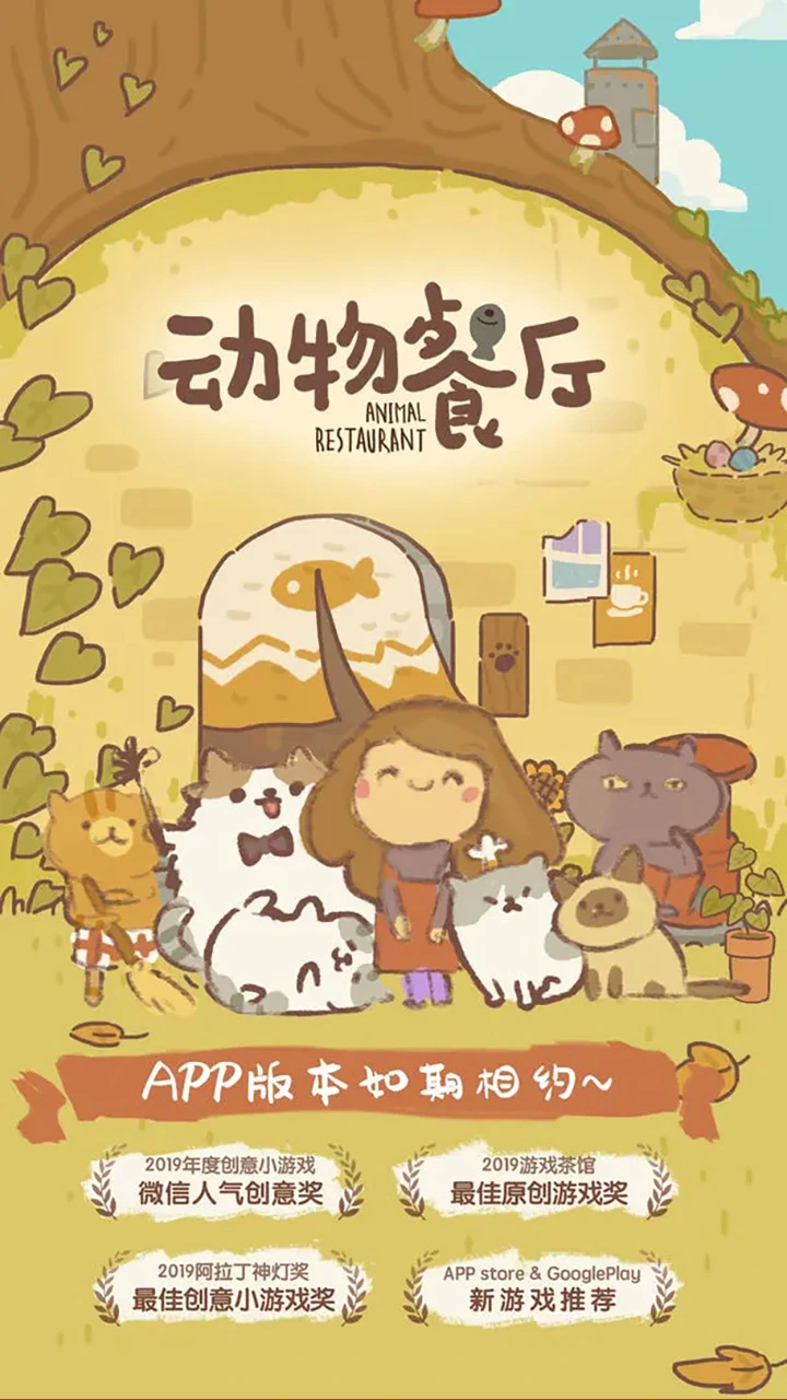 动物餐厅图片