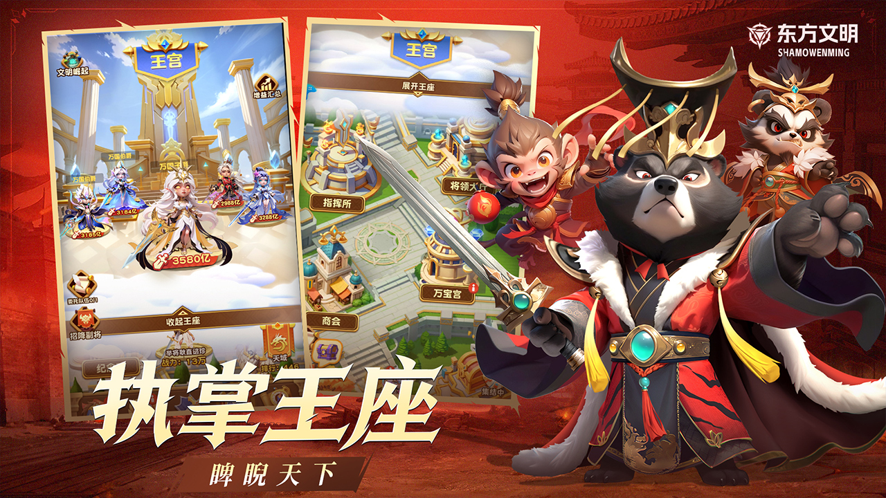 怪兽大联盟图片