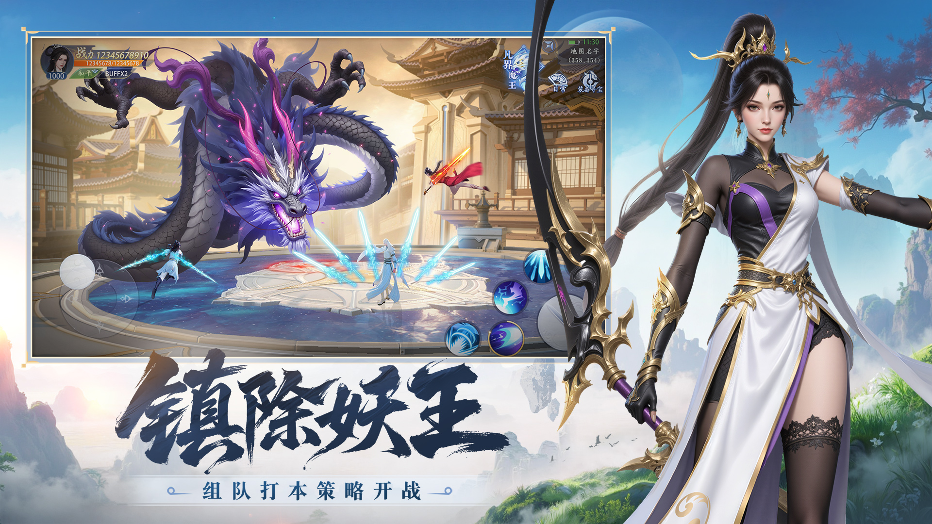 仙俠世界，破劫突破！《靈妖劫》仙蹤測試即將開啟！圖片_4