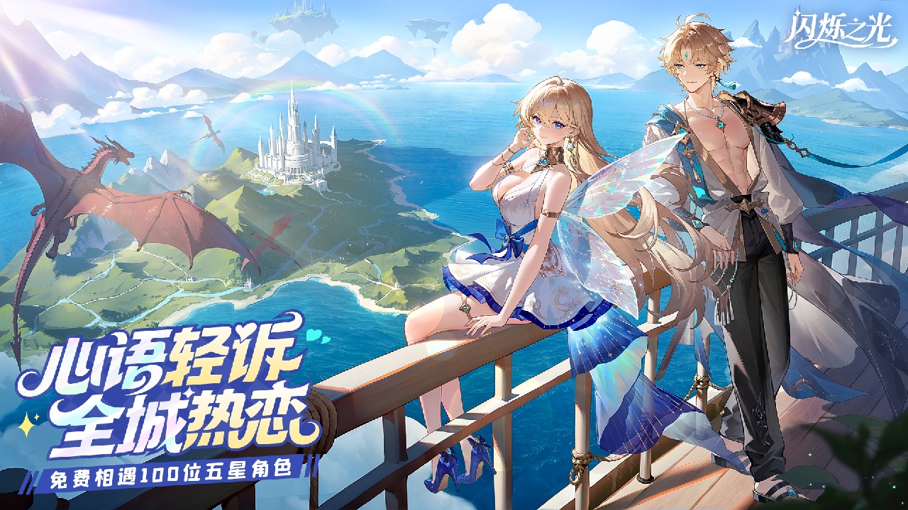 閃爍之光圖片_2