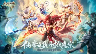 《太古诛妖传》全新角色系统图片