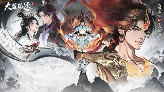 《大道仙途》公测定档5月14日！邀君共赴大道之约图片