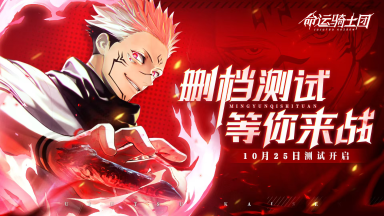 《命运骑士团》人物竞猜图片