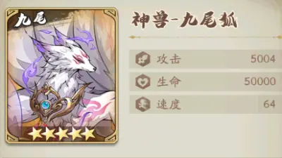 《群英风华录》全氪度玩家神兽选择推荐：一篇让你成为“驯兽大师”！图片