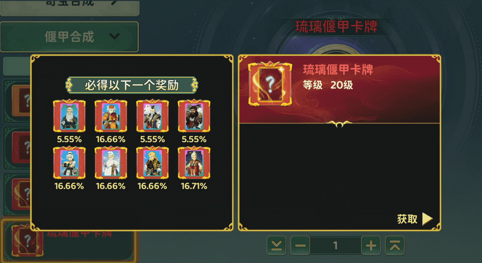 《热血江湖：归来》【游戏攻略】全新“偃甲系统”全面解析图片_8