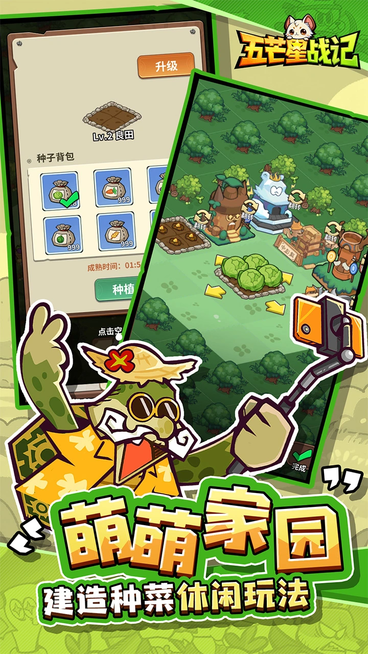 五芒星战记图片