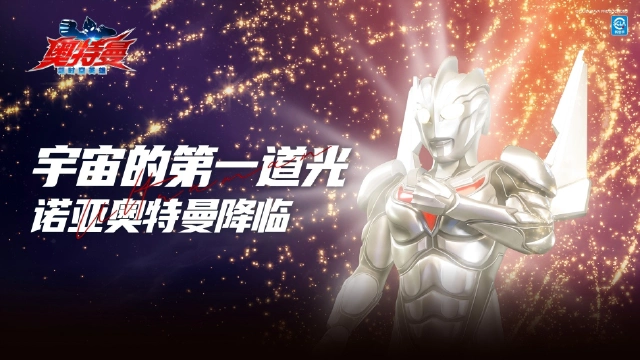 奥特曼：超时空英雄图片