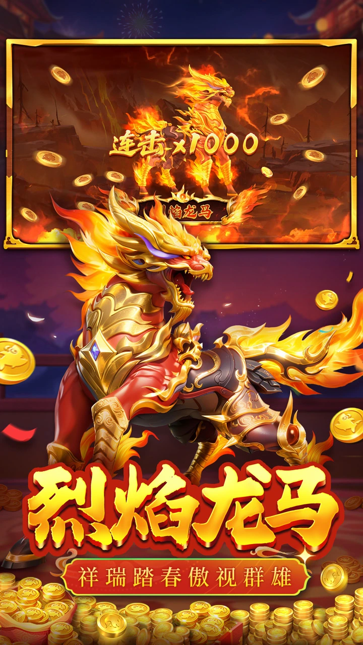 捕鱼大决战图片